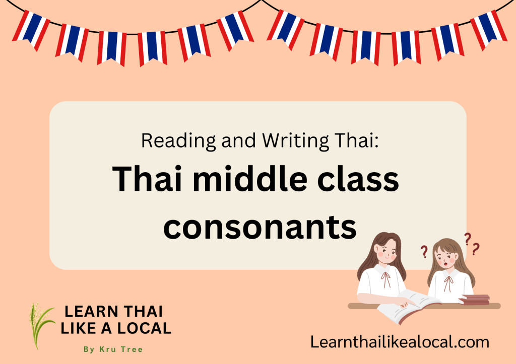 Learn Thai middle class&nbsp;consonants